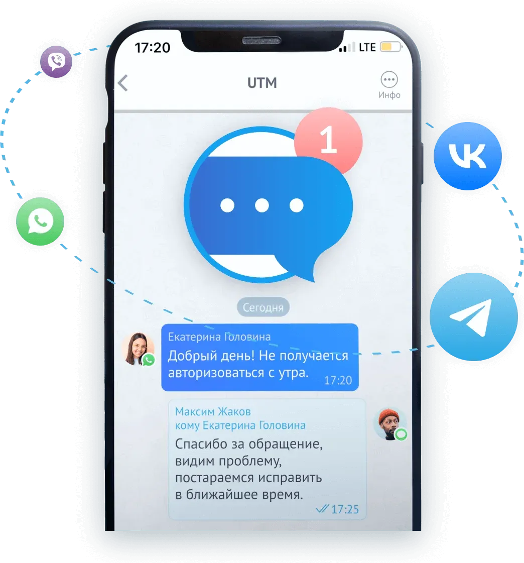 Мобильное приложение amoCRM: переписка с клиентом и подключённые мессенджеры — WhatsApp, Telegram, ВКонтакте, Viber