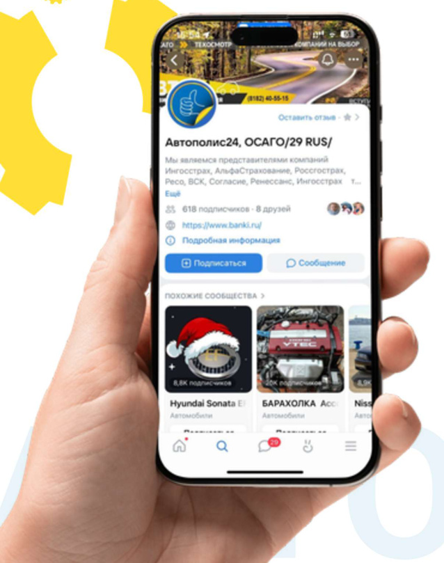 Автополис: изображение проекта TuneCRM