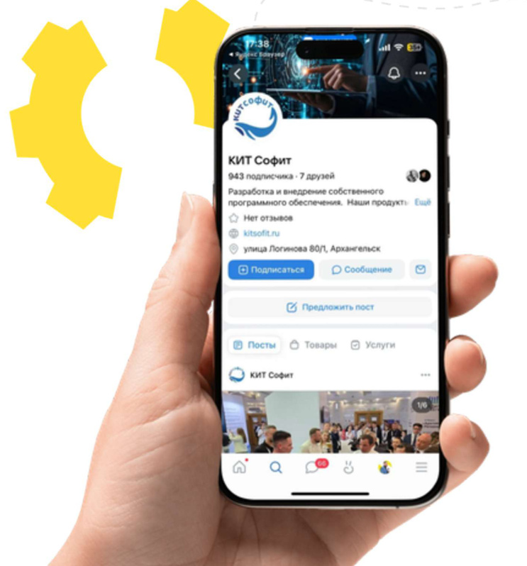 КИТ Софит: изображение компании из презентации TuneCRM