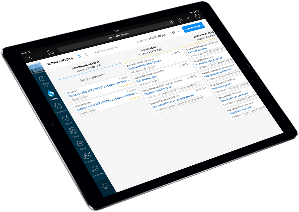 Официальная демонстрация интерфейса amoCRM